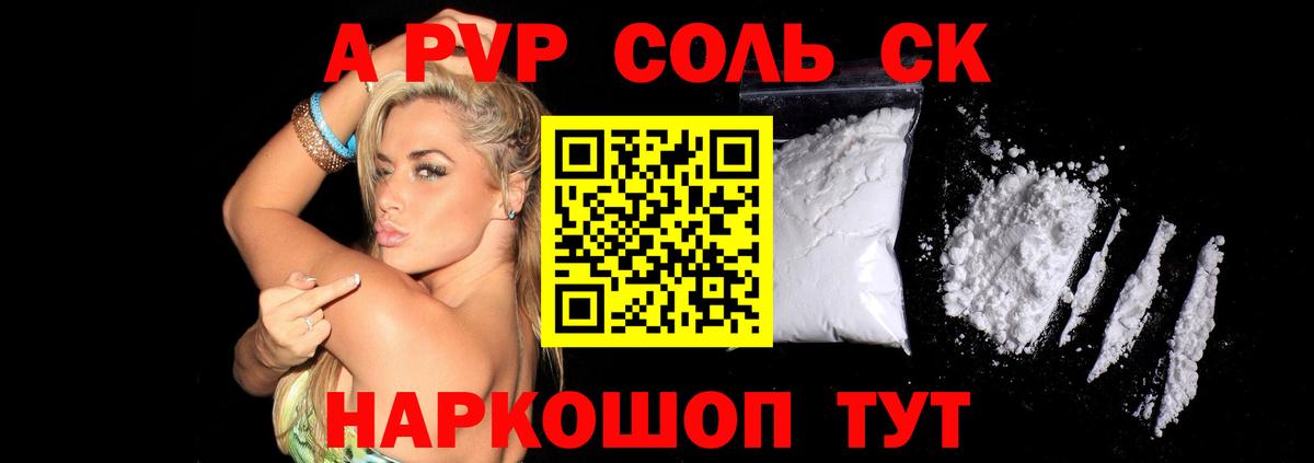 APVP  Alfa_PVP мука  Вход с VPN  А ПВП СК  Альметьевск  Alfa_PVP мука 