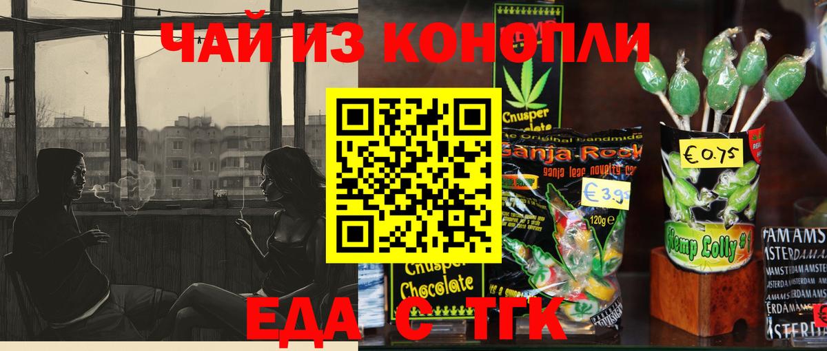 Cannafood конопля  Альметьевск 
