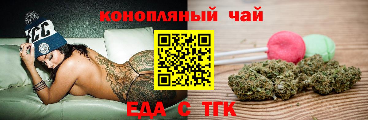 Печенье с ТГК марихуана  Вход с VPN  Альметьевск 