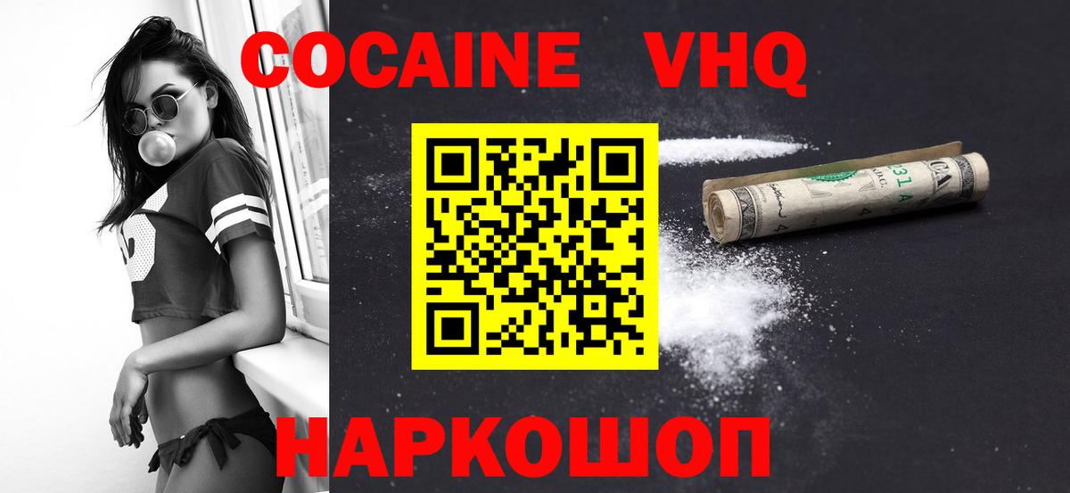 КОКАИН Колумбийский  Вход с VPN  Кокаин  Альметьевск  COCAIN Эквадор 