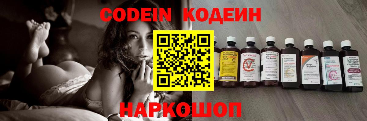 Кодеиновый сироп Lean напиток Lean (лин)  Кодеиновый сироп Lean напиток Lean (лин)  Альметьевск 