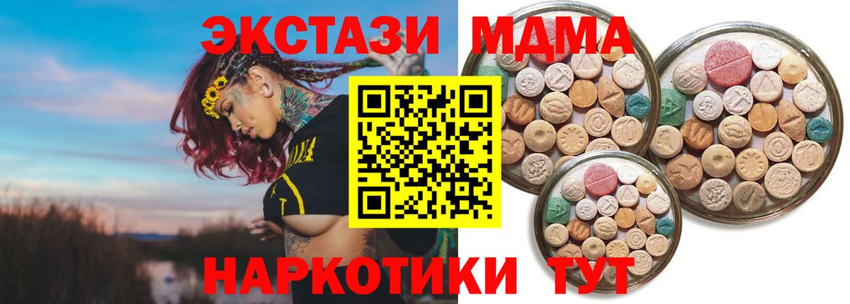 что такое наркотик  Вход с VPN  ЭКСТАЗИ  OMG зеркало  ЭКСТАЗИ TESLA  Альметьевск 