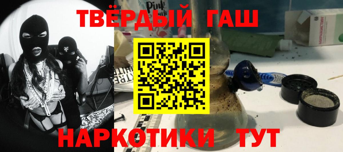 ГАШИШ 40% ТГК  Вход с VPN  ГАШ 40% ТГК  Альметьевск 