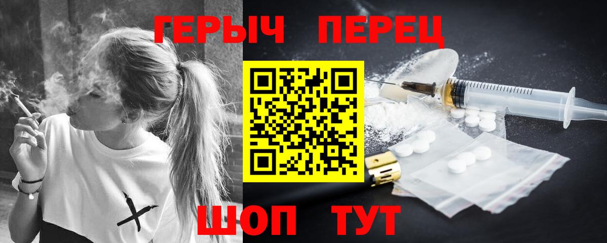 Героин  Альметьевск  Героин герыч 