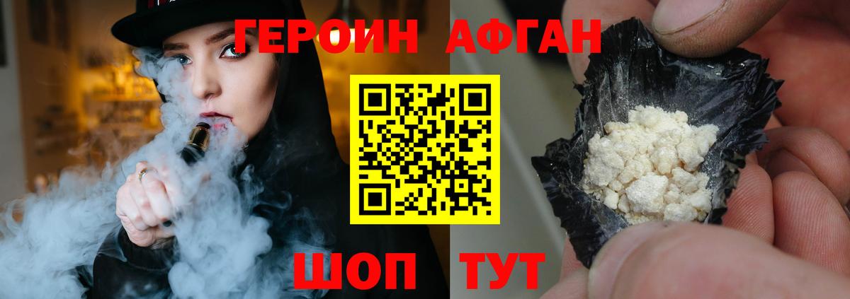 Героин гречка Альметьевск