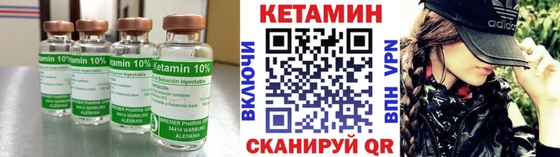 Кетамин VHQ  Альметьевск 