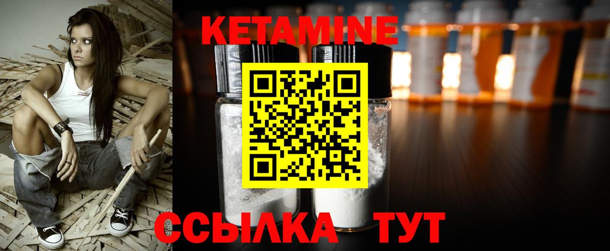 Кетамин ketamine Альметьевск