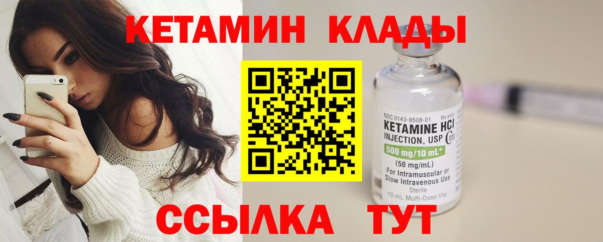 Кетамин VHQ  Кетамин VHQ  Вход с VPN  Альметьевск 