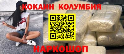 кокаин колумбия Азнакаево