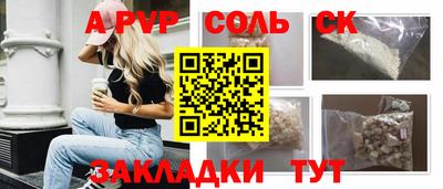 Альфа ПВП Абакан