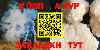 Альфа ПВП Абакан
