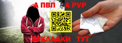 Альфа ПВП Абакан