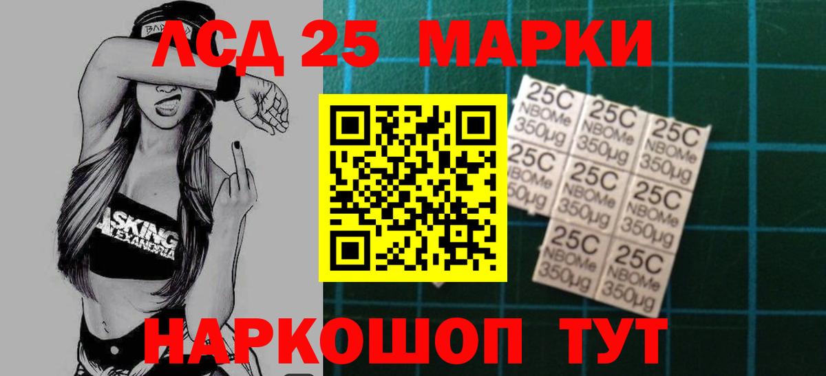 ЛСД экстази кислота Альметьевск