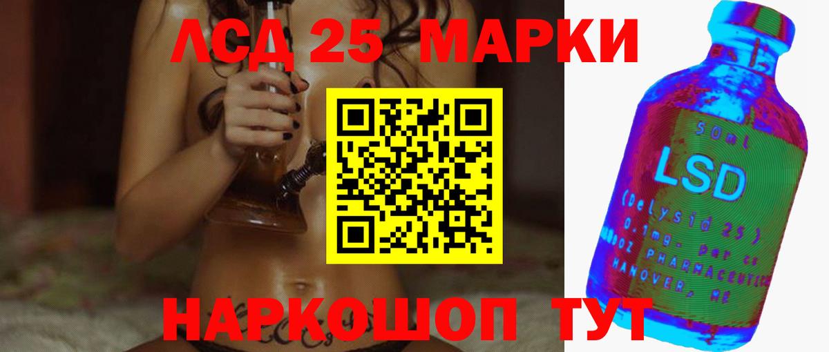 LSD-25 экстази ecstasy  Альметьевск  LSD-25 экстази кислота 