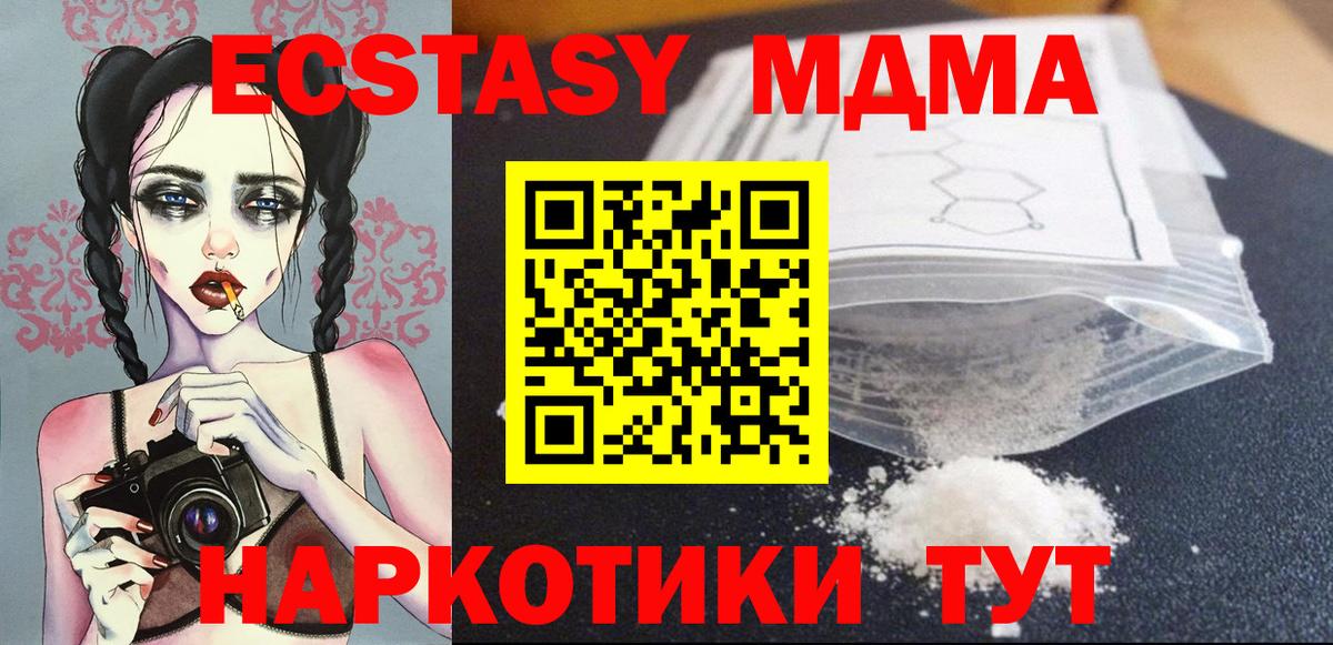 MDMA  Альметьевск  MDMA кристаллы 