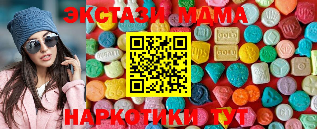 MDMA crystal Альметьевск