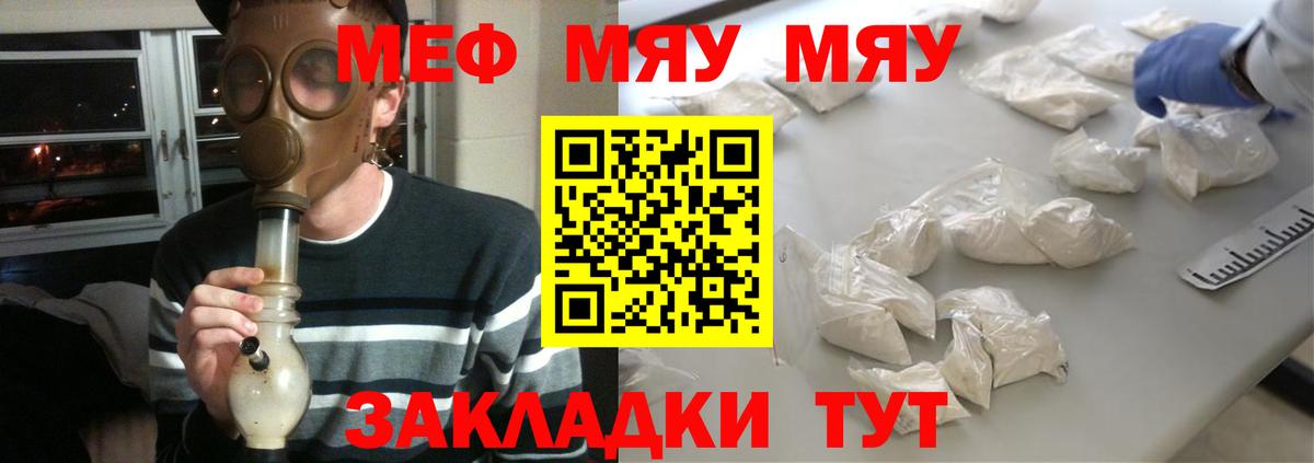 МЕФ кристаллы Альметьевск