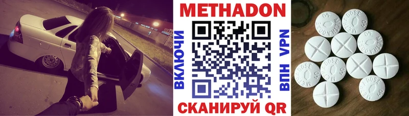 МЕТАДОН VHQ Альметьевск