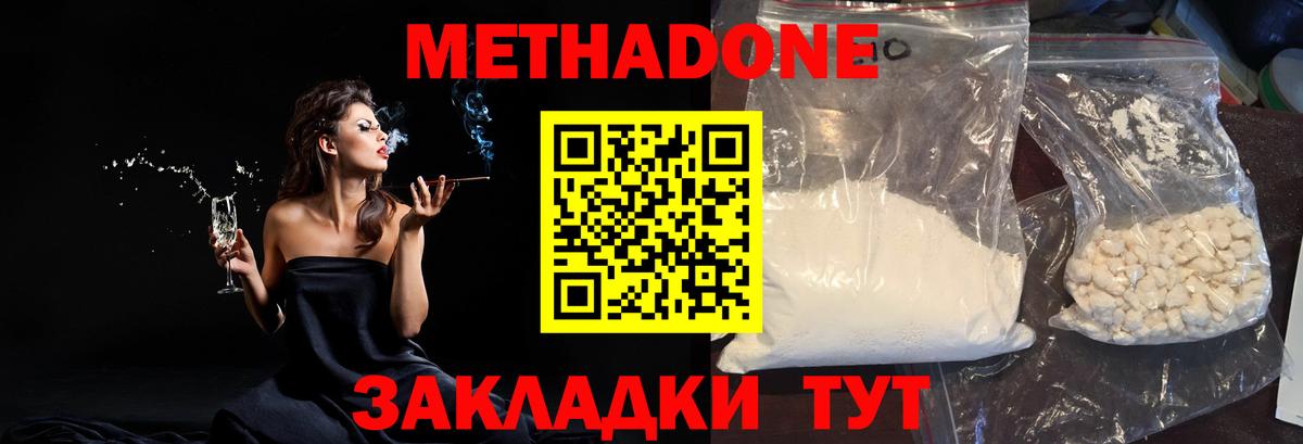 Метадон белоснежный Альметьевск