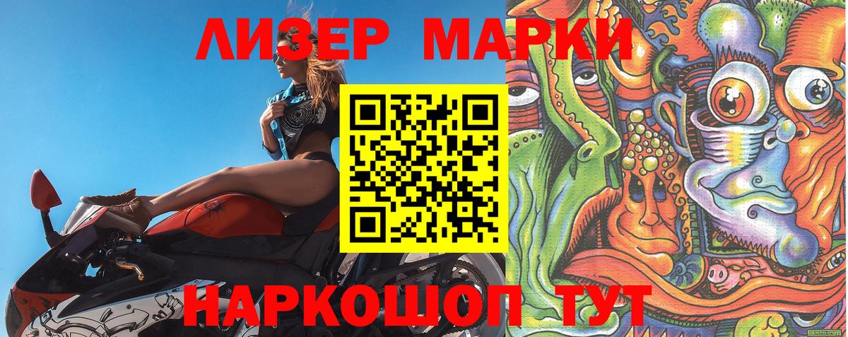 Марки N-bome 1500мкг  Марки 25I-NBOMe  Альметьевск  Вход с VPN 