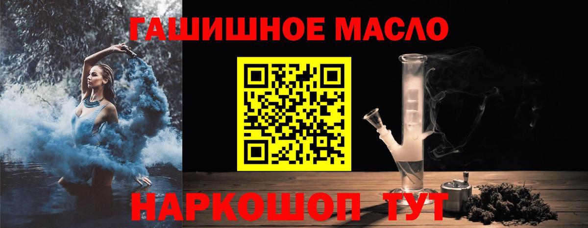Альметьевск  где купить наркотик  Вход с VPN  Дистиллят ТГК гашишное масло 