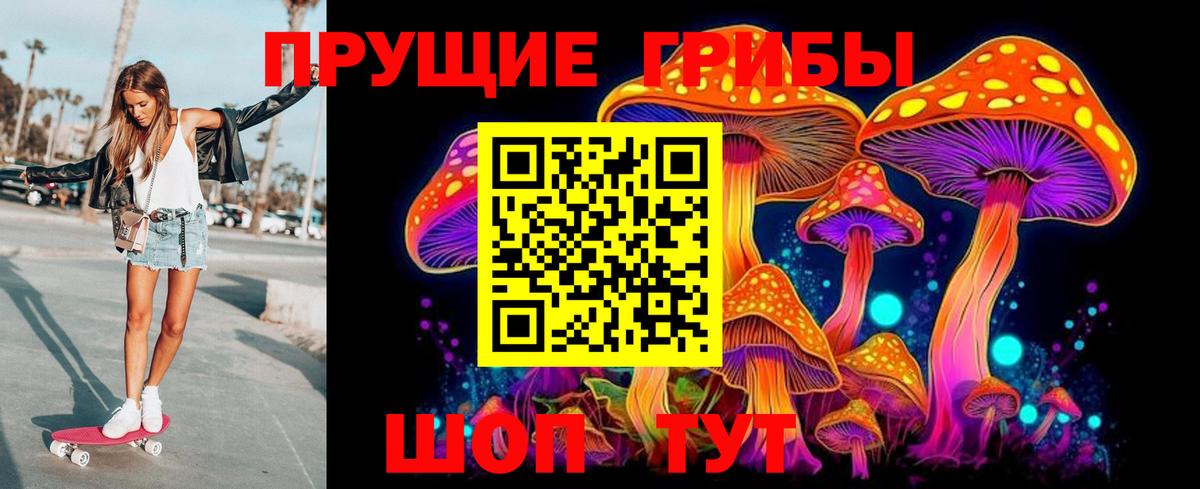 Псилоцибиновые грибы ЛСД Альметьевск